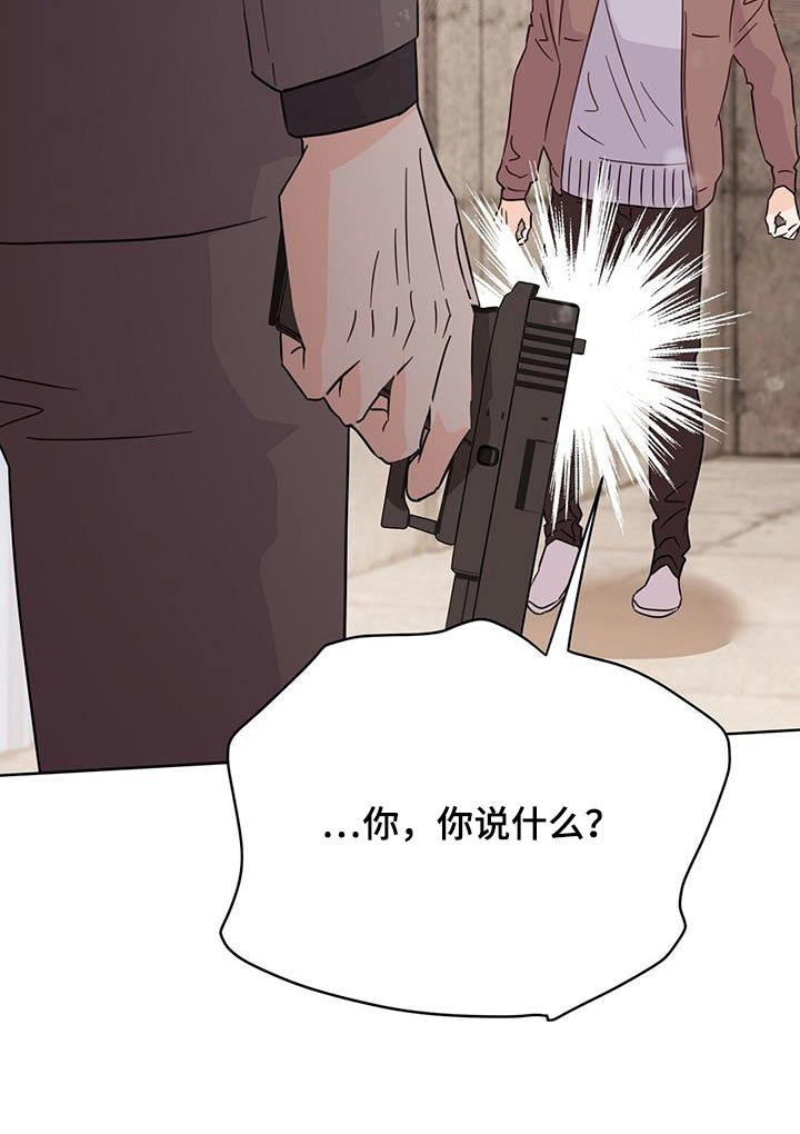 《重塑人生》第123章【第三季】真的 第24页