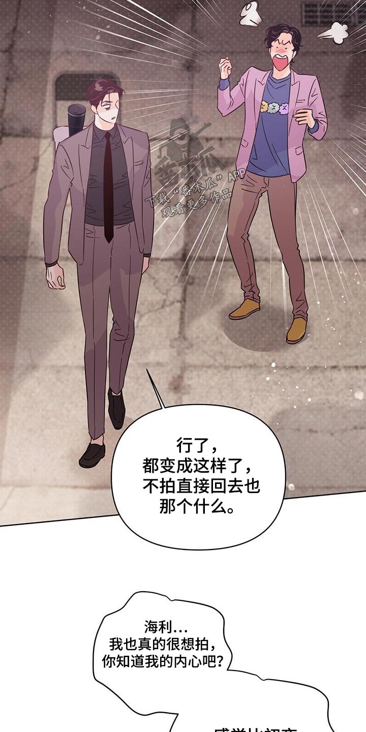 《重塑人生》第123章【第三季】真的 第2页