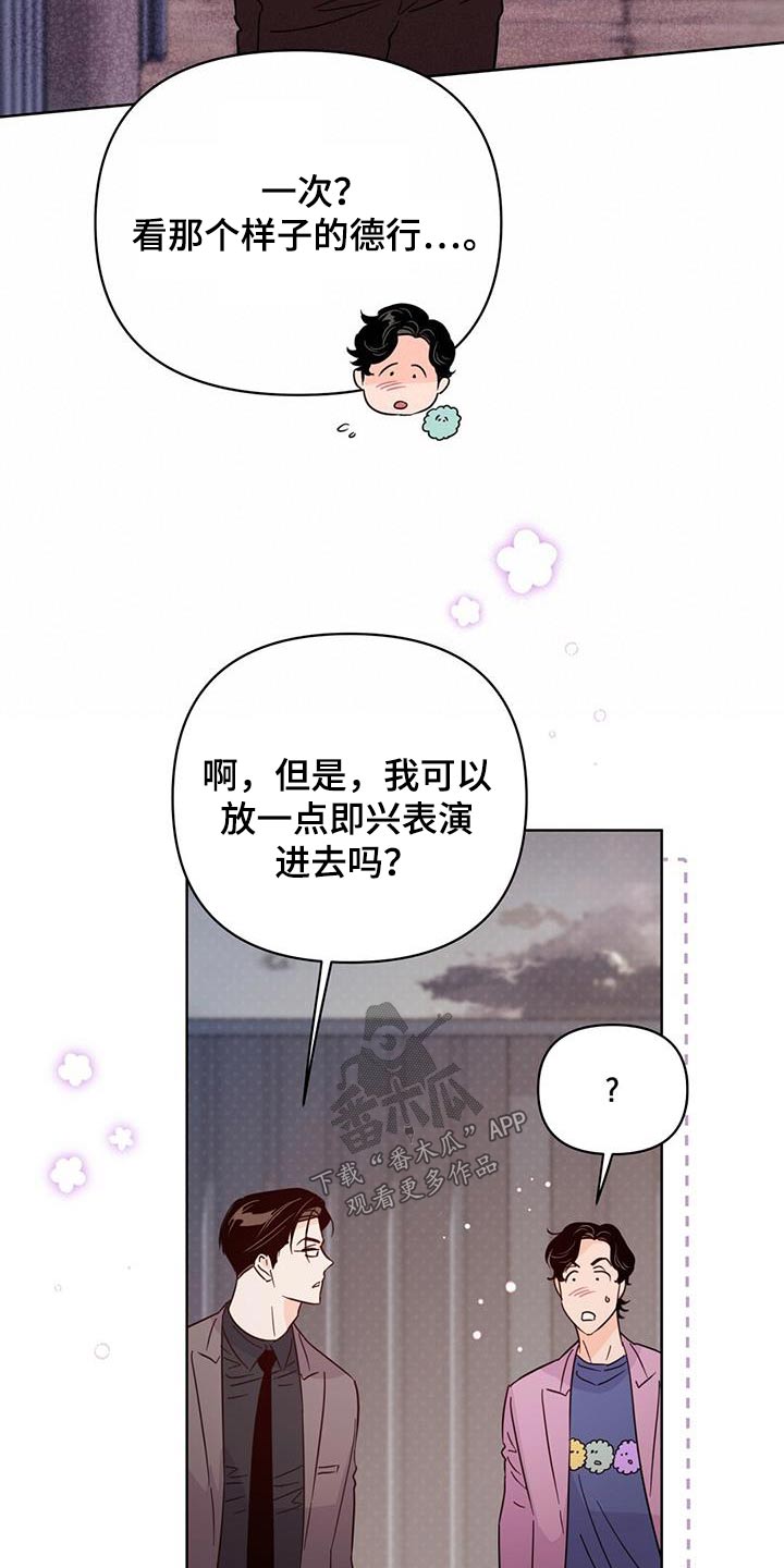 《重塑人生》第123章【第三季】真的 第6页