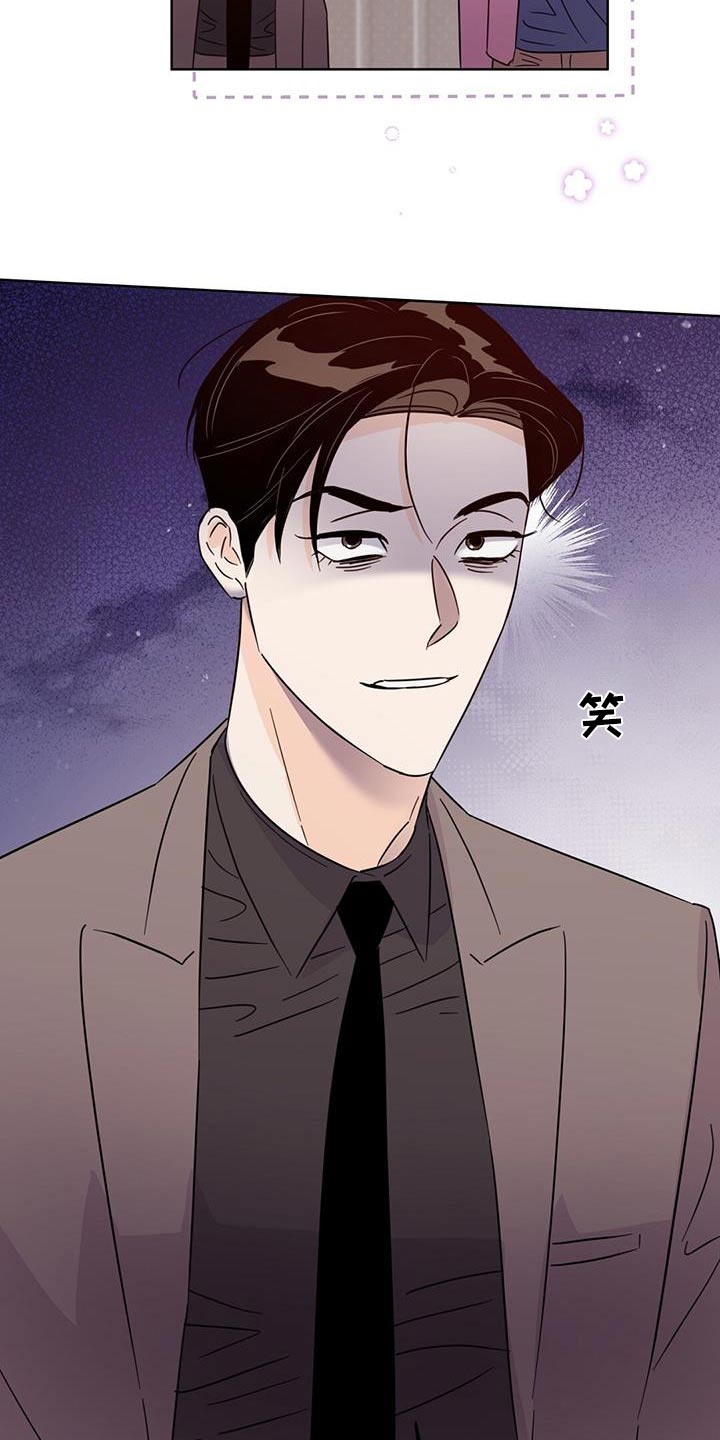 《重塑人生》第123章【第三季】真的 第7页
