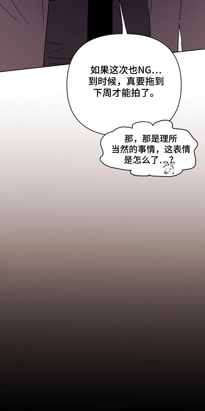 《重塑人生》第123章【第三季】真的 第8页