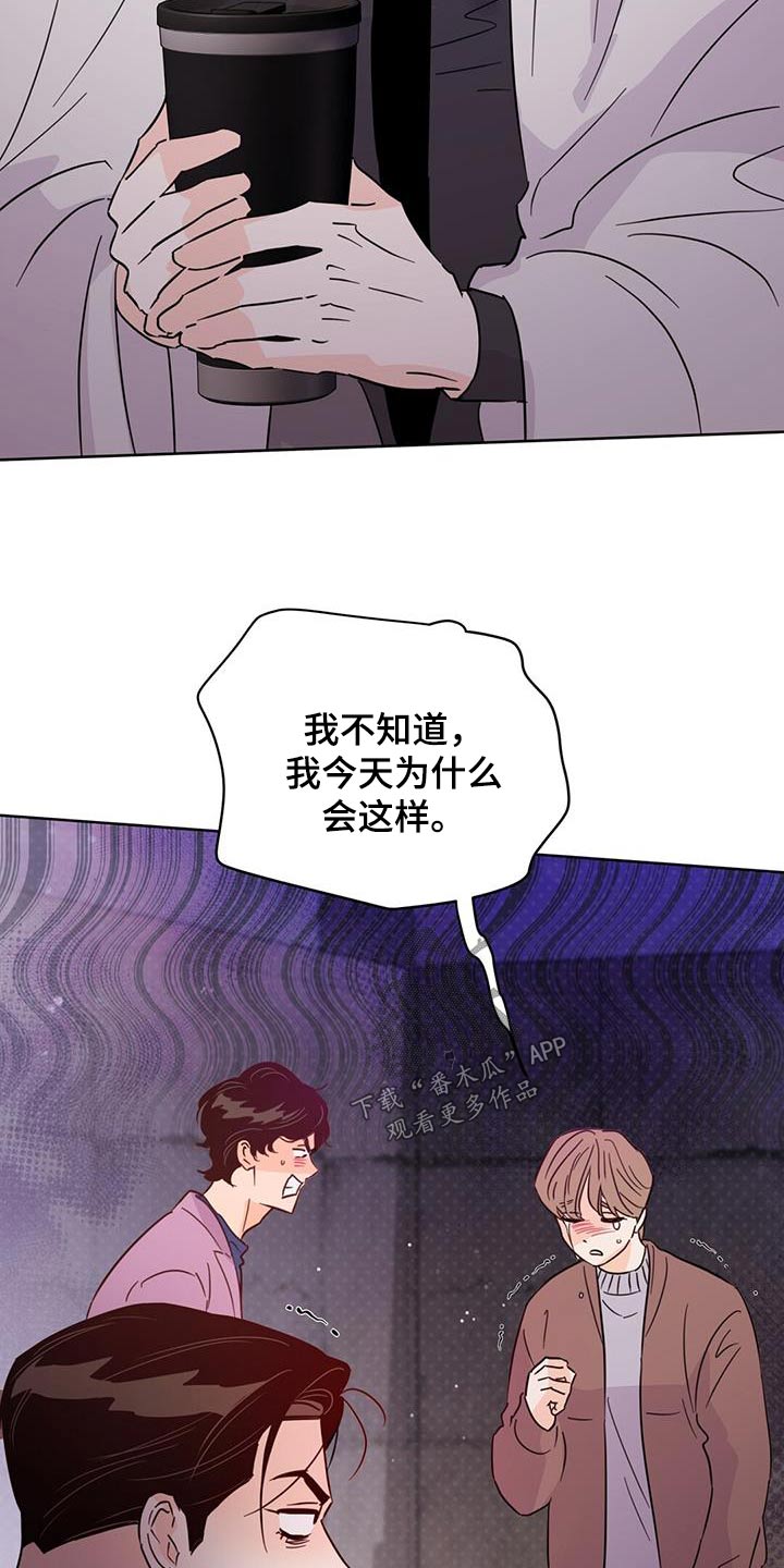 《重塑人生》第122章【第三季】重拍 第10页
