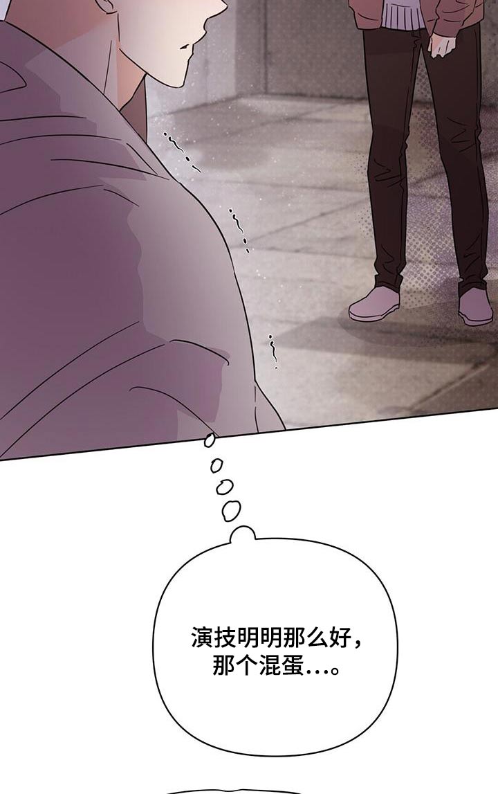 《重塑人生》第122章【第三季】重拍 第11页