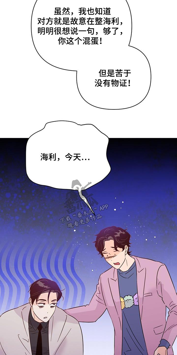 《重塑人生》第122章【第三季】重拍 第14页