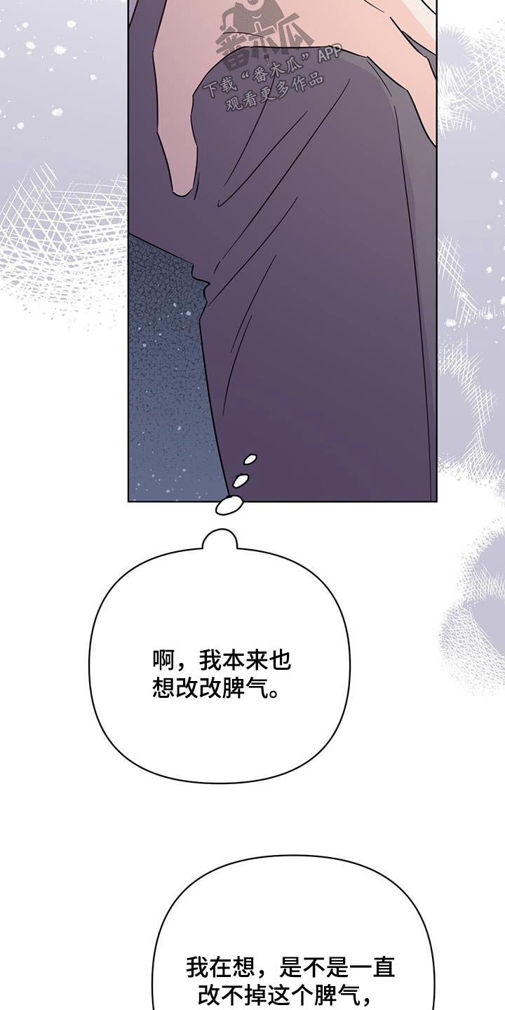 《重塑人生》第122章【第三季】重拍 第19页