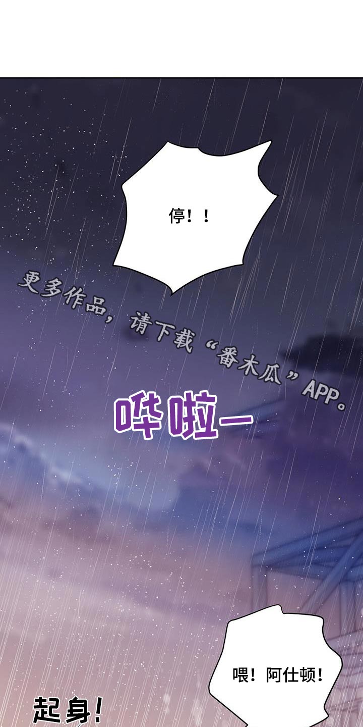 《重塑人生》第122章【第三季】重拍 第1页