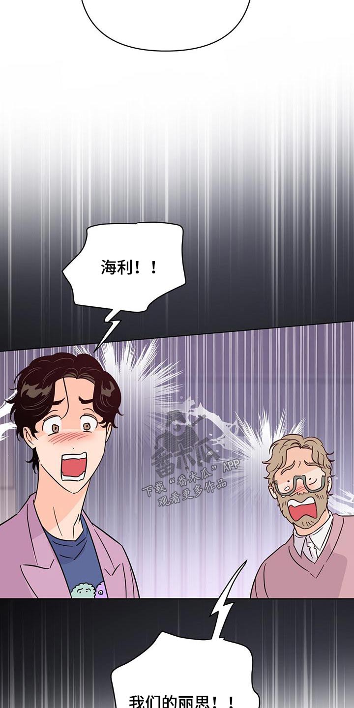 《重塑人生》第122章【第三季】重拍 第21页