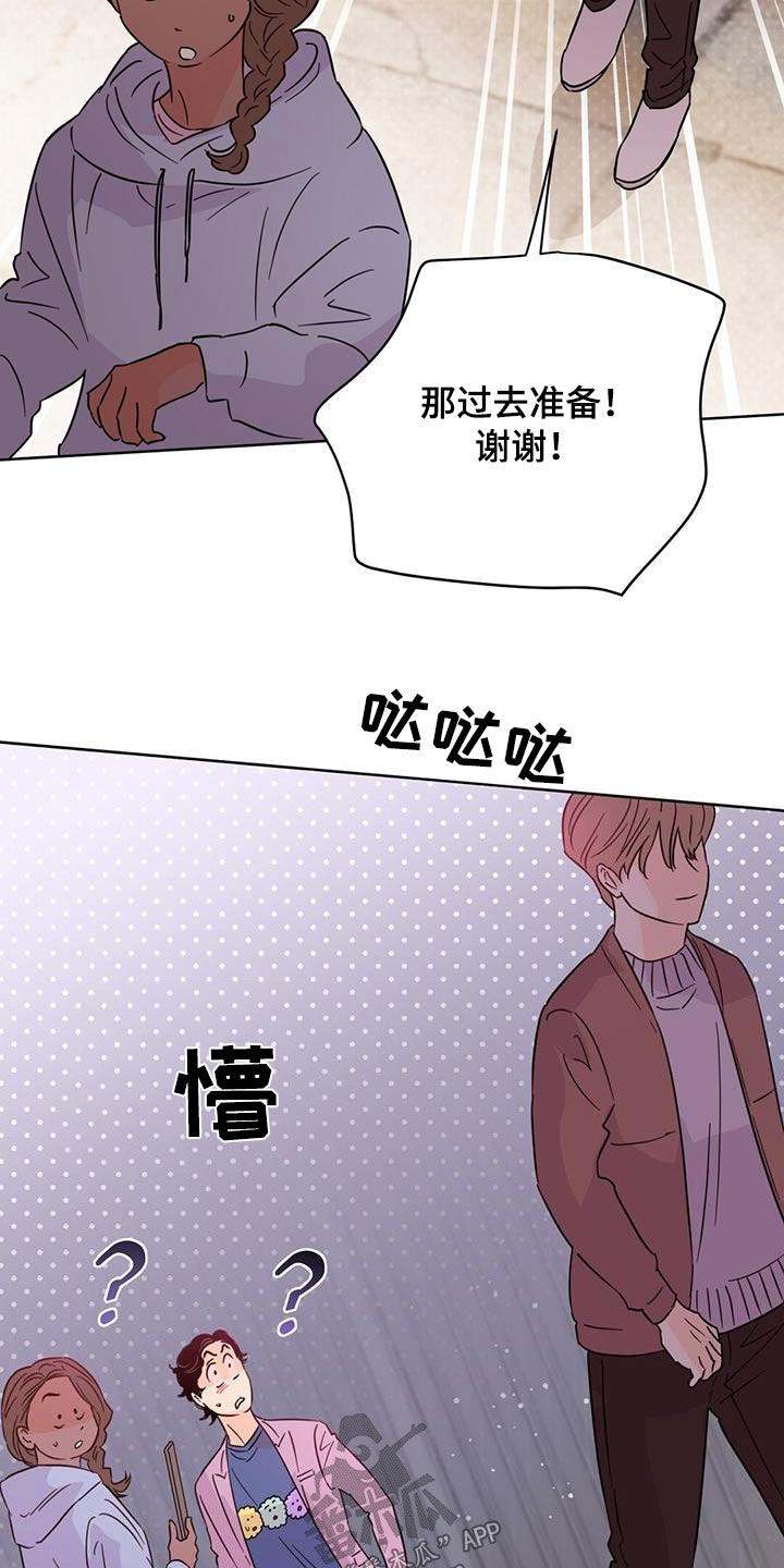 《重塑人生》第122章【第三季】重拍 第23页