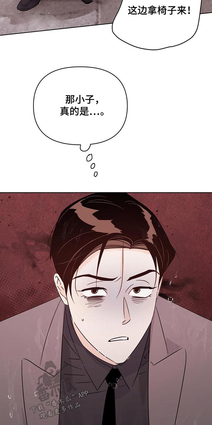 《重塑人生》第122章【第三季】重拍 第4页