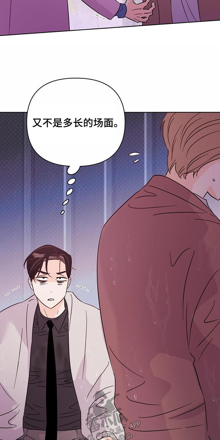 《重塑人生》第122章【第三季】重拍 第6页