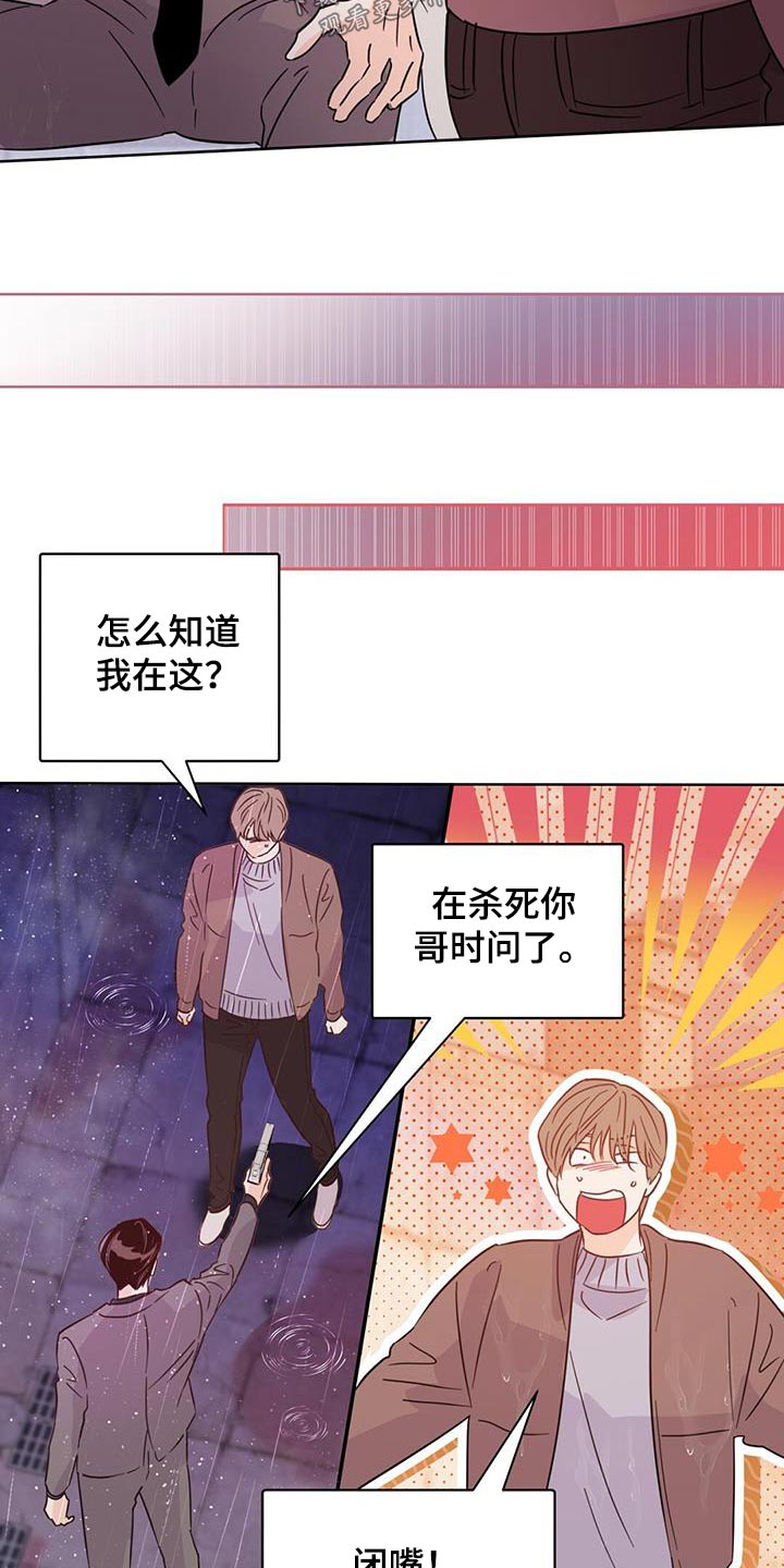 《重塑人生》第122章【第三季】重拍 第7页
