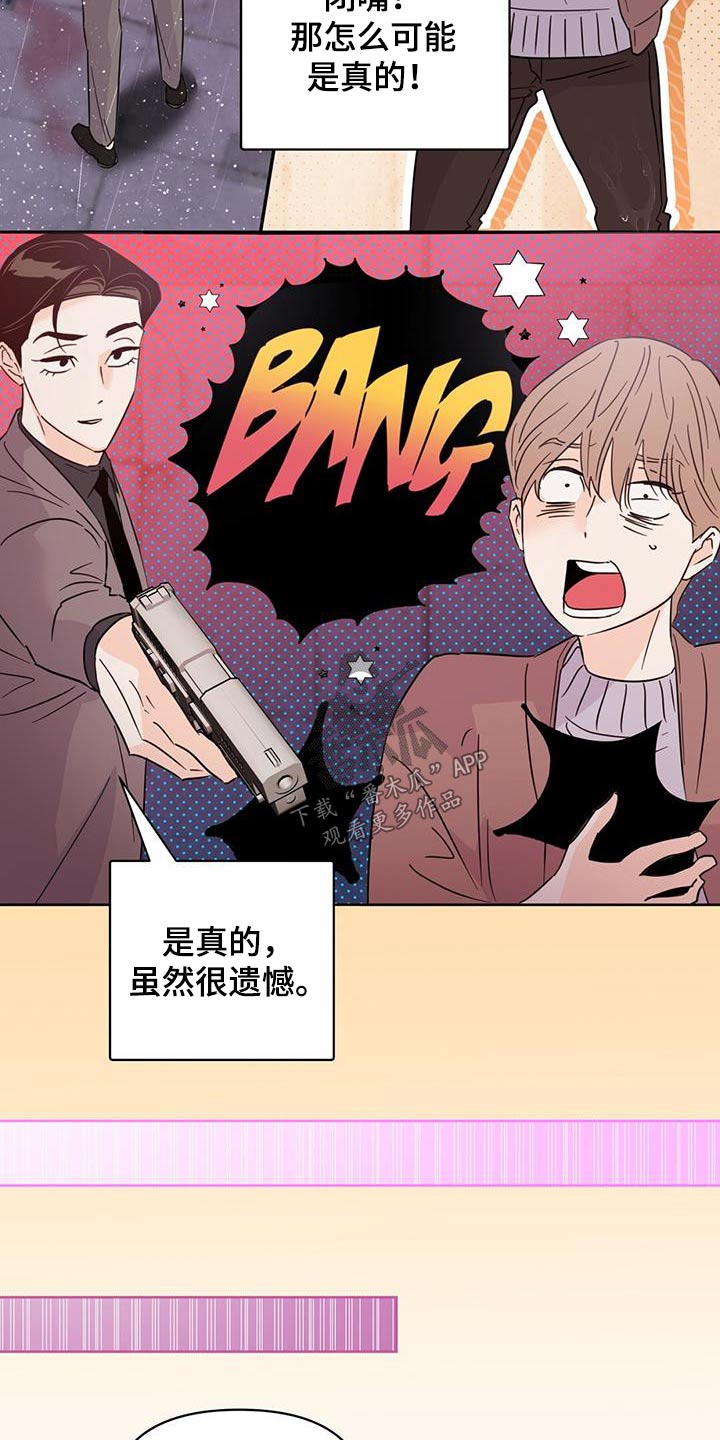 《重塑人生》第122章【第三季】重拍 第8页