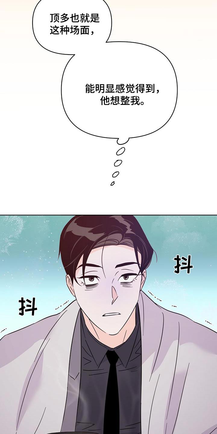 《重塑人生》第122章【第三季】重拍 第9页