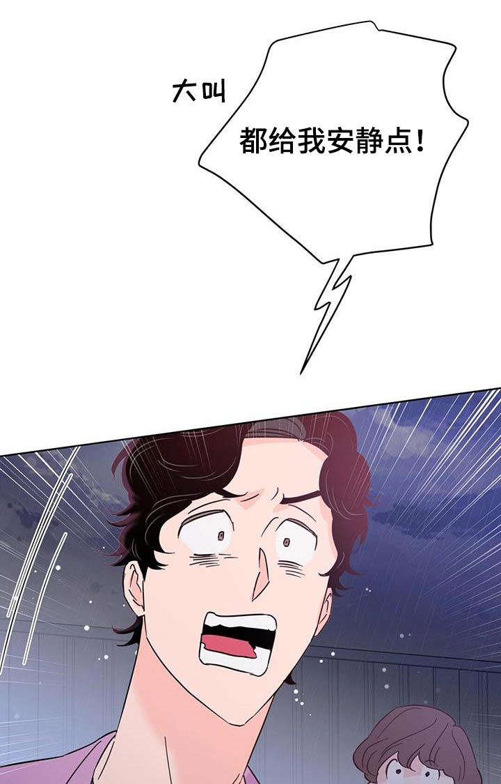 《重塑人生》第126章【第三季】谎话 第1页