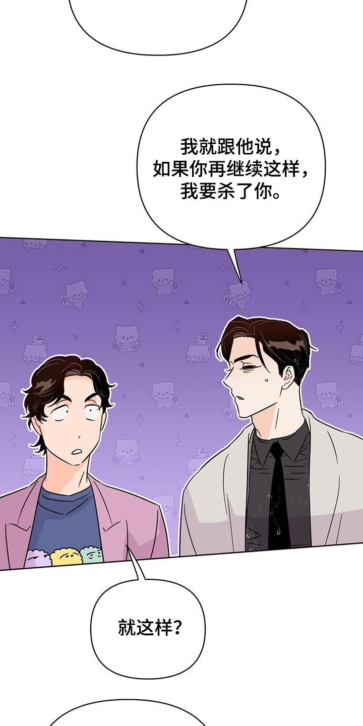 《重塑人生》第126章【第三季】谎话 第23页
