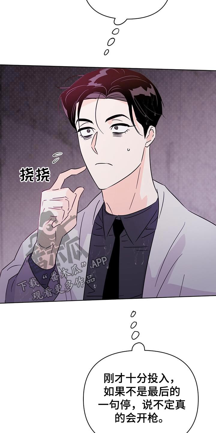 《重塑人生》第126章【第三季】谎话 第25页