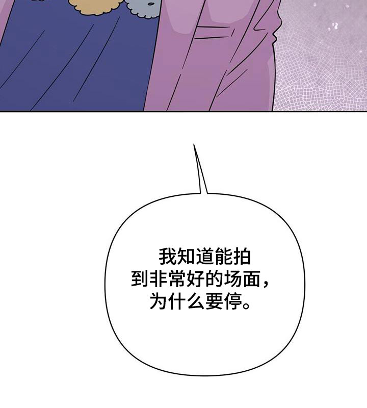 《重塑人生》第126章【第三季】谎话 第27页