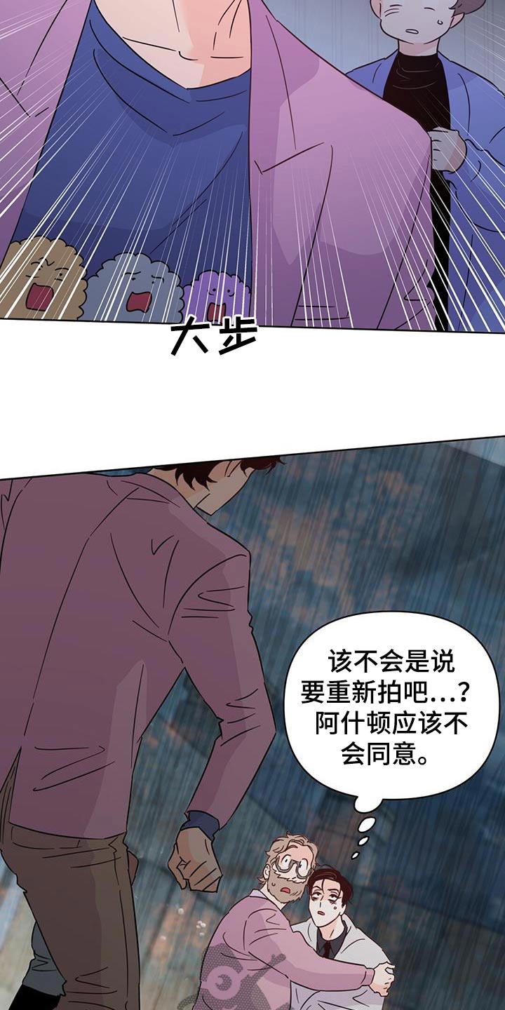 《重塑人生》第126章【第三季】谎话 第2页