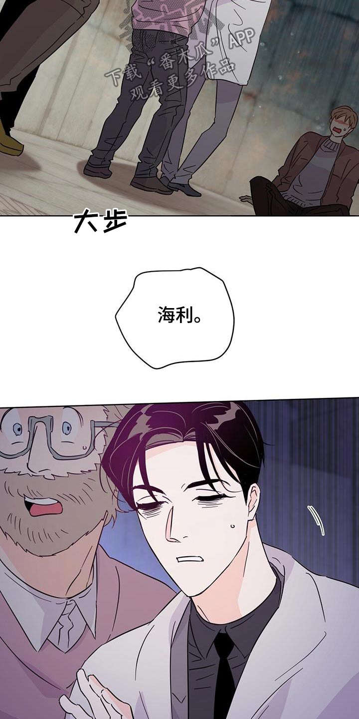 《重塑人生》第126章【第三季】谎话 第3页