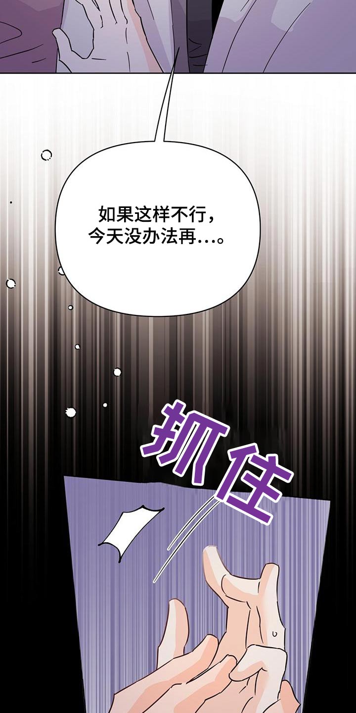 《重塑人生》第126章【第三季】谎话 第4页