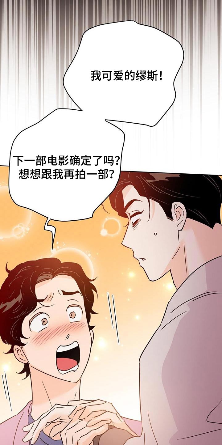 《重塑人生》第126章【第三季】谎话 第6页