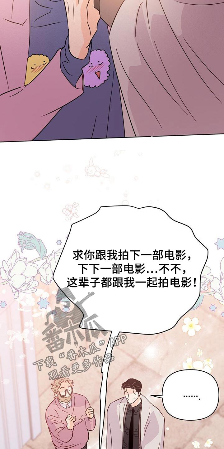 《重塑人生》第126章【第三季】谎话 第7页