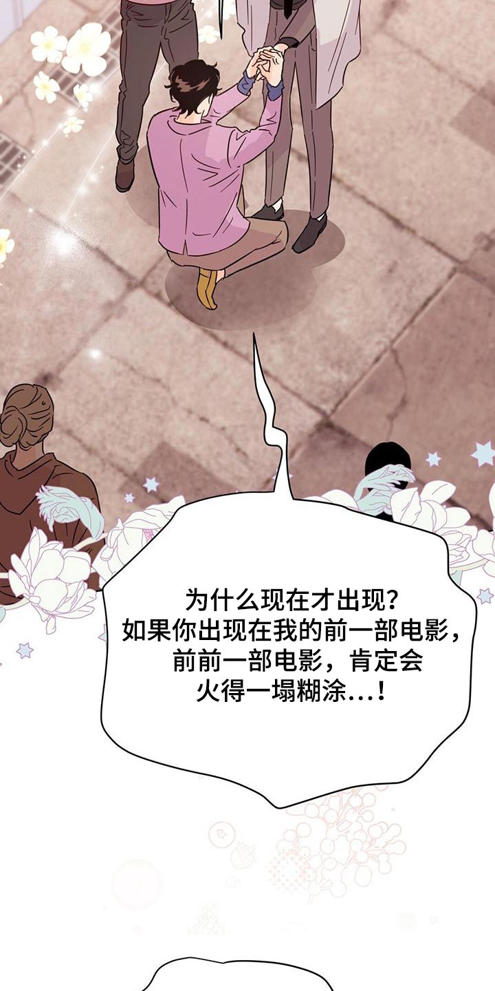 《重塑人生》第126章【第三季】谎话 第8页