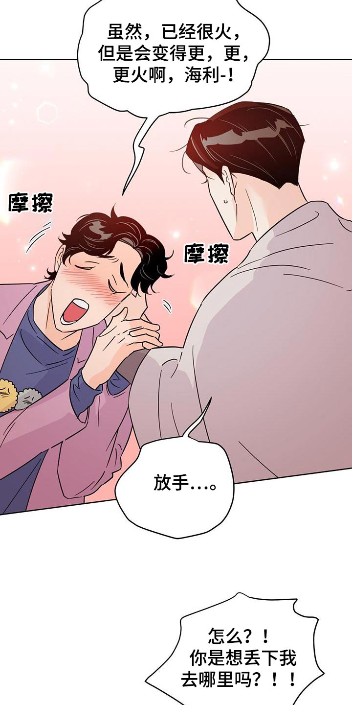 《重塑人生》第126章【第三季】谎话 第9页