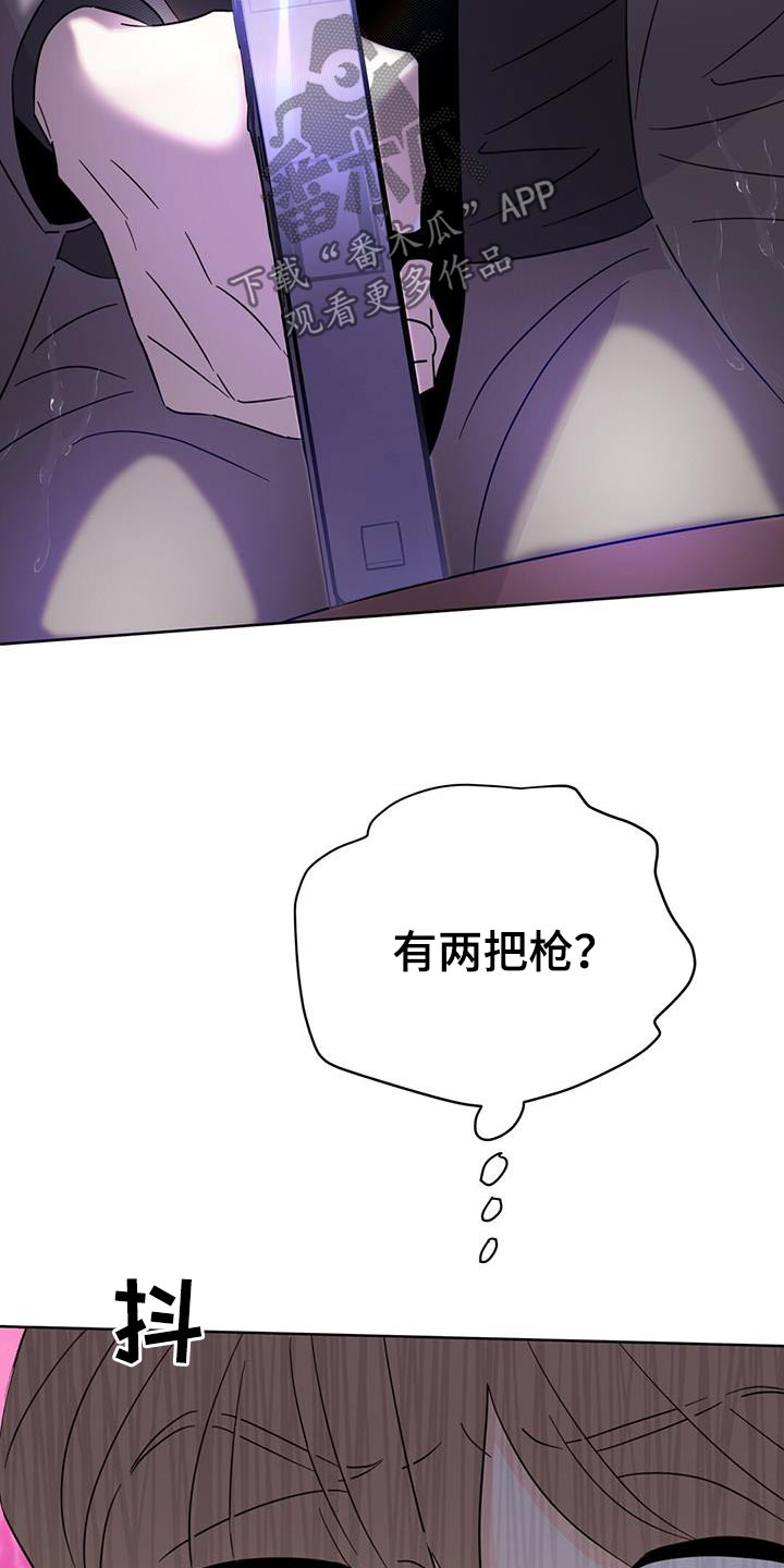 《重塑人生》第125章【第三季】威胁 第10页