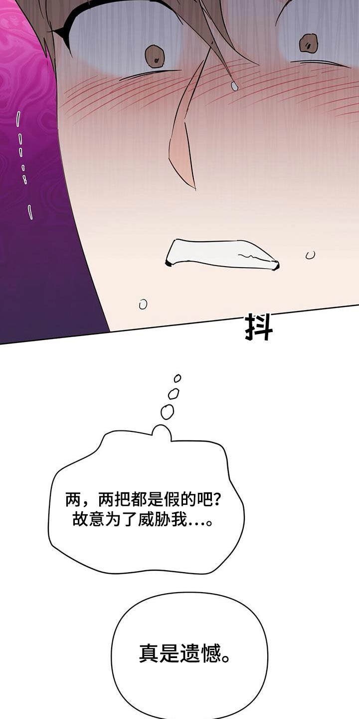 《重塑人生》第125章【第三季】威胁 第11页