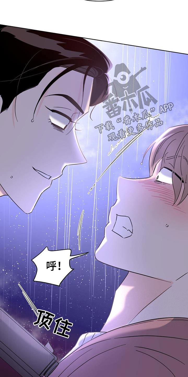 《重塑人生》第125章【第三季】威胁 第12页