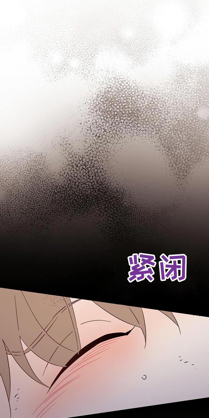 《重塑人生》第125章【第三季】威胁 第15页