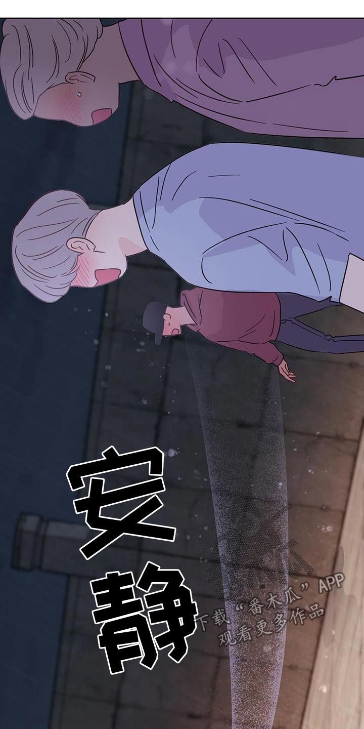 《重塑人生》第125章【第三季】威胁 第18页