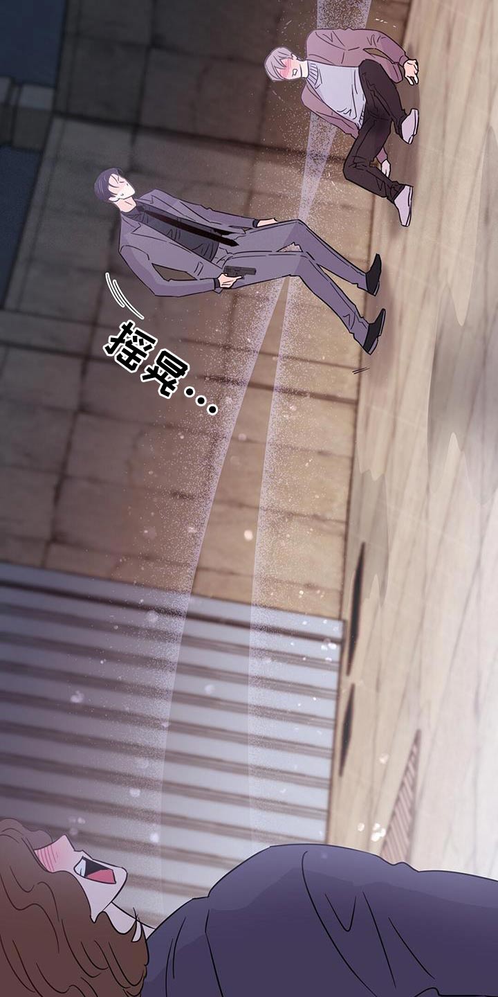 《重塑人生》第125章【第三季】威胁 第19页