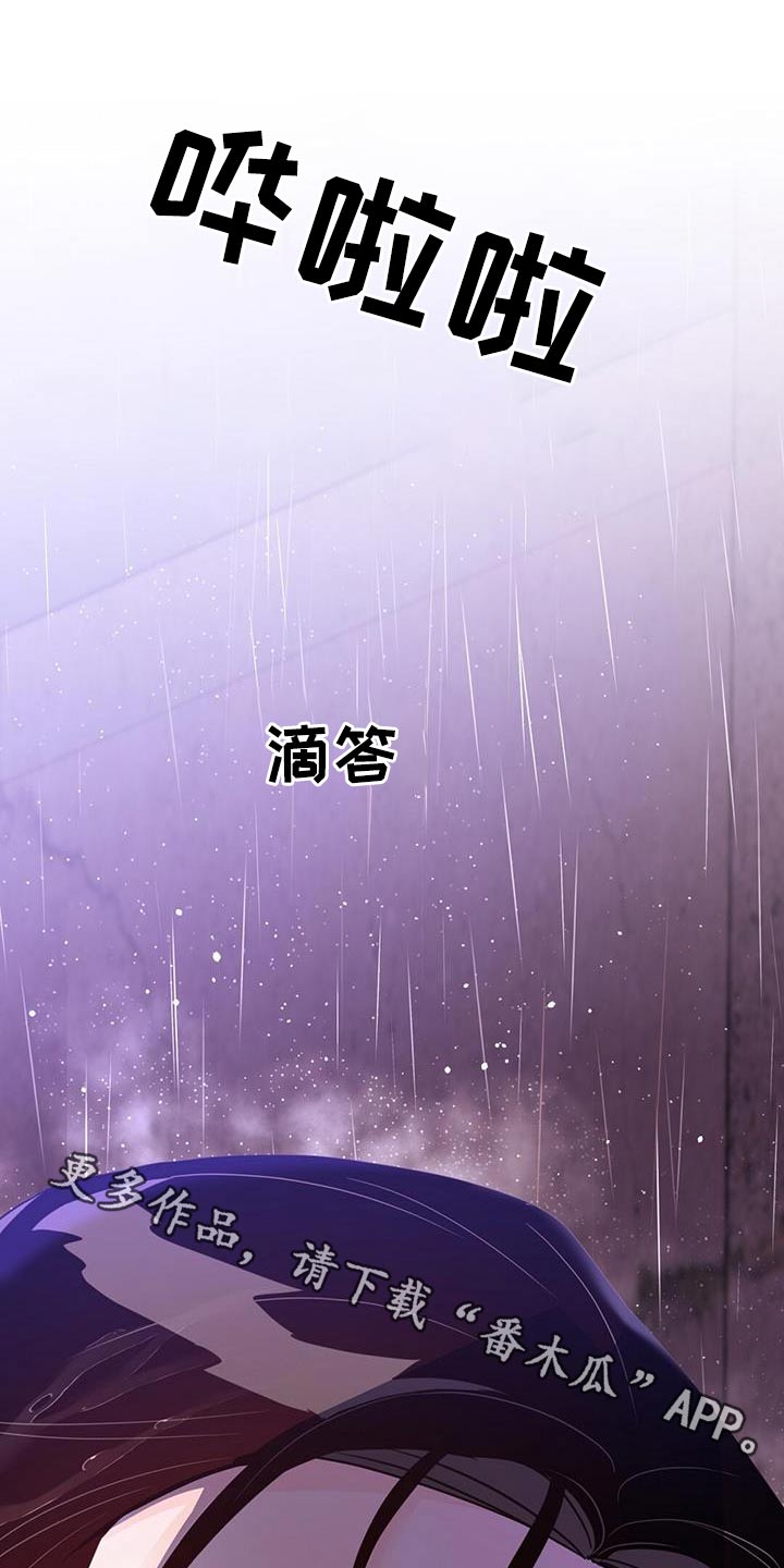 《重塑人生》第125章【第三季】威胁 第1页
