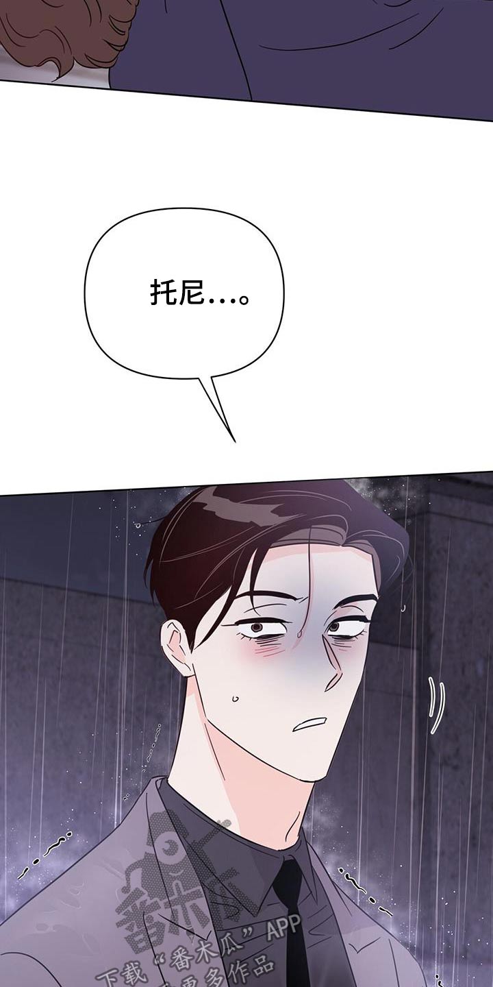 《重塑人生》第125章【第三季】威胁 第20页