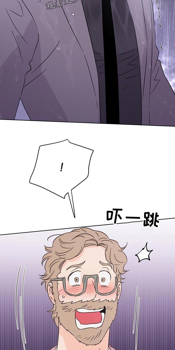 《重塑人生》第125章【第三季】威胁 第21页