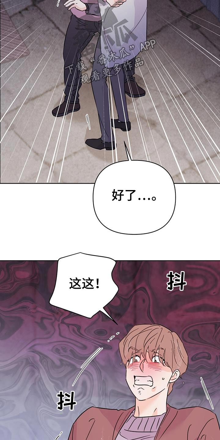 《重塑人生》第125章【第三季】威胁 第23页