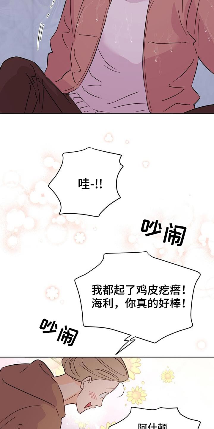 《重塑人生》第125章【第三季】威胁 第24页
