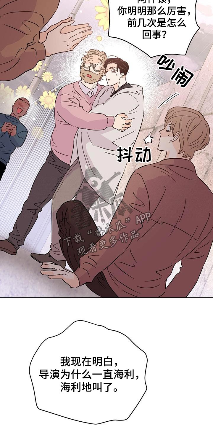 《重塑人生》第125章【第三季】威胁 第25页