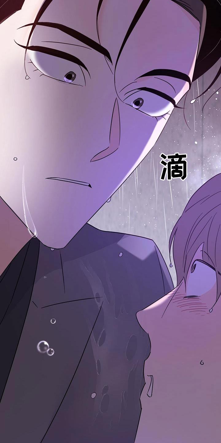《重塑人生》第125章【第三季】威胁 第2页