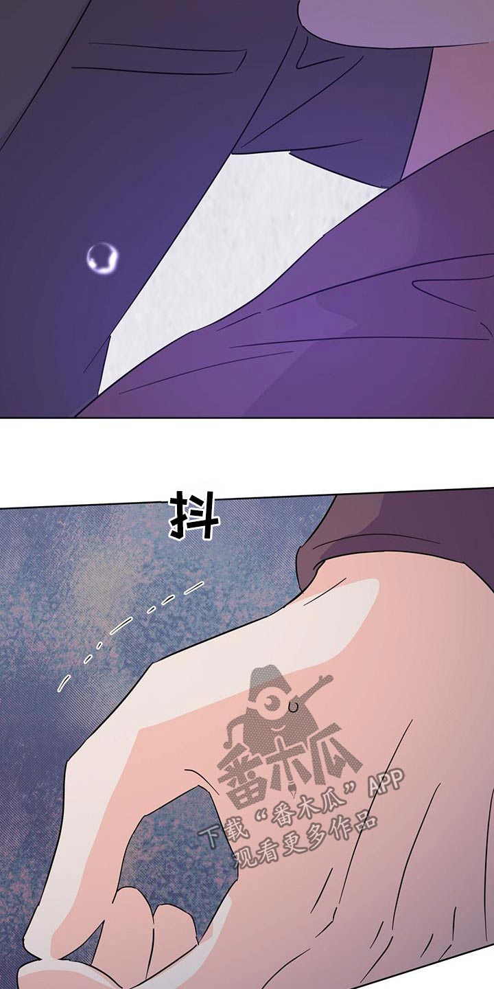 《重塑人生》第125章【第三季】威胁 第3页