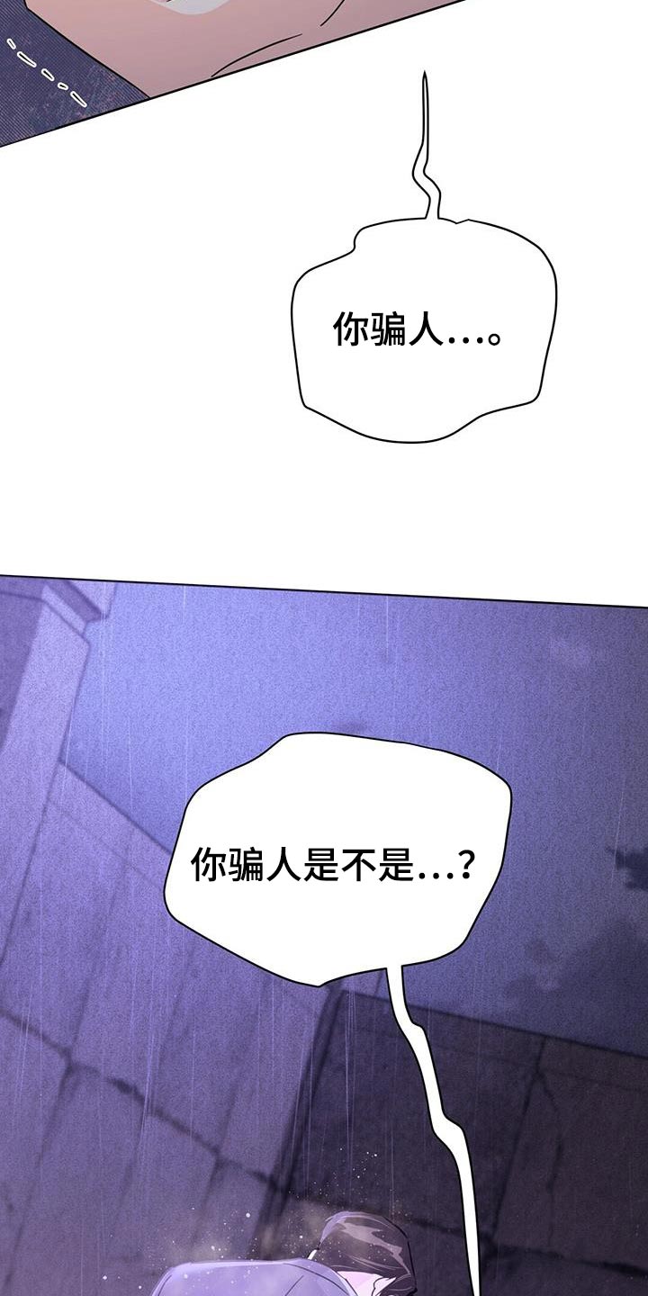 《重塑人生》第125章【第三季】威胁 第4页
