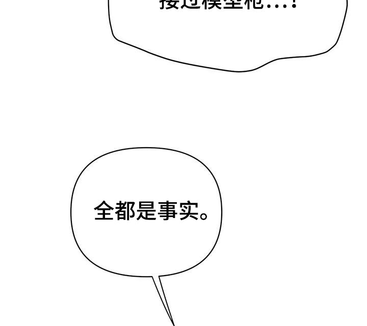 《重塑人生》第125章【第三季】威胁 第8页