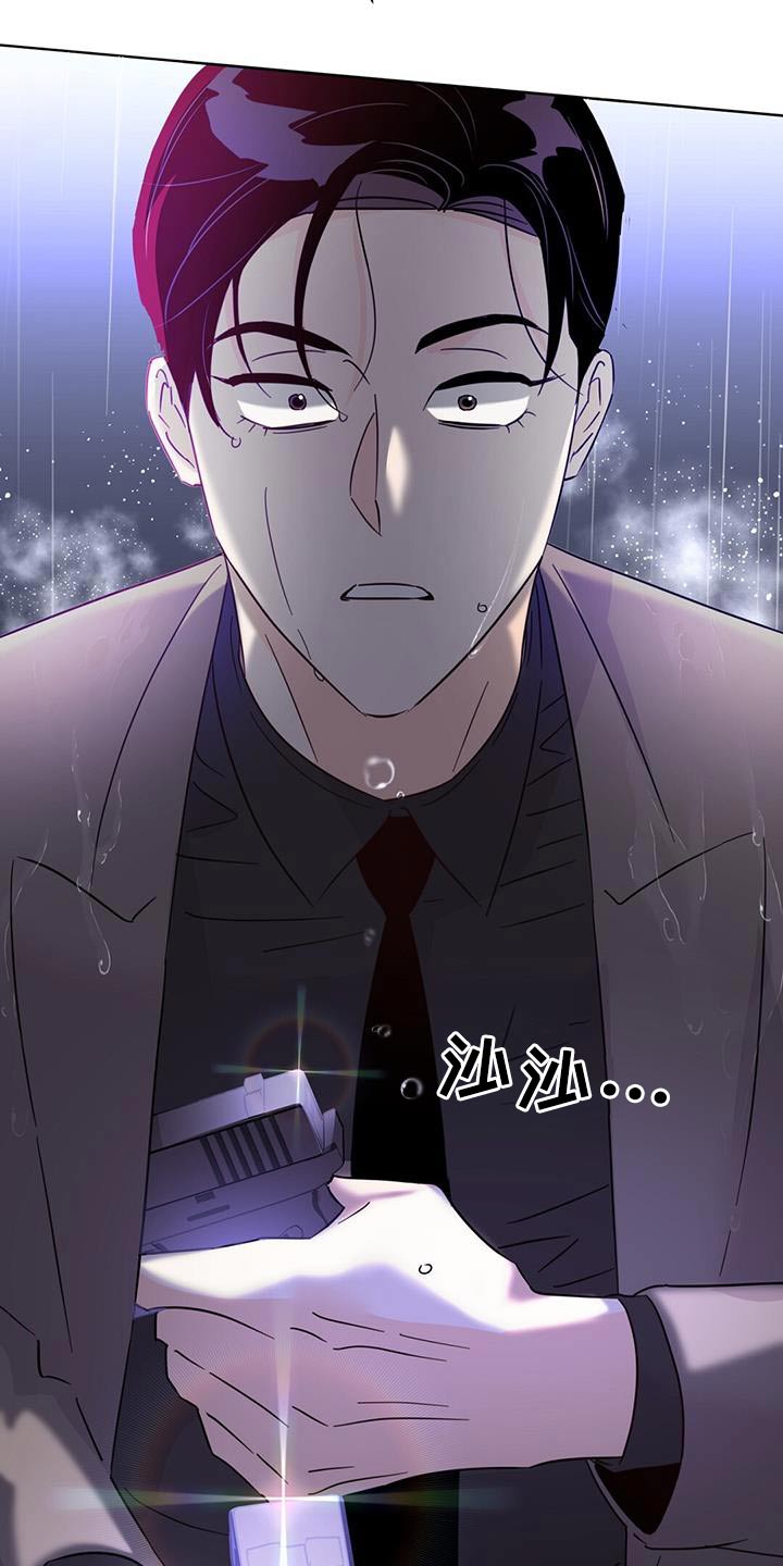 《重塑人生》第125章【第三季】威胁 第9页