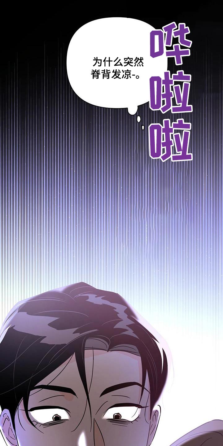 《重塑人生》第124章【第三季】是我杀的 第11页