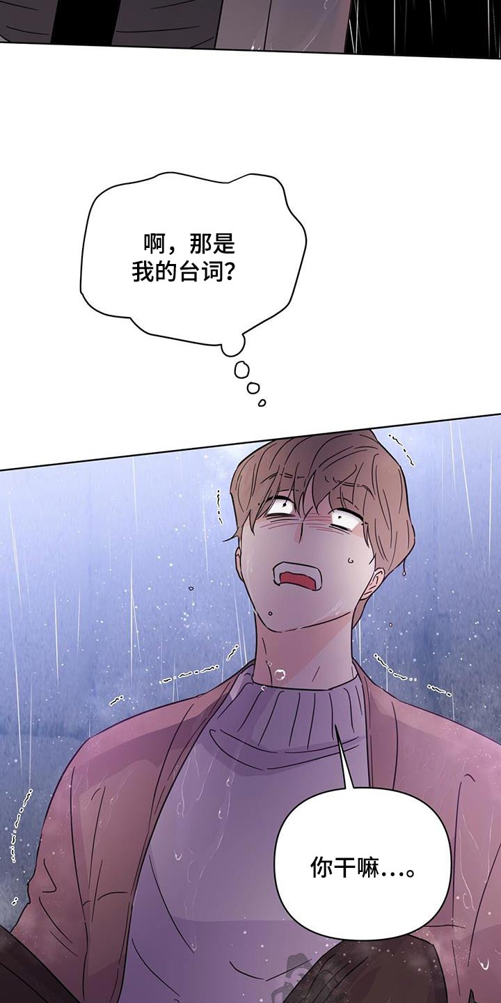 《重塑人生》第124章【第三季】是我杀的 第16页