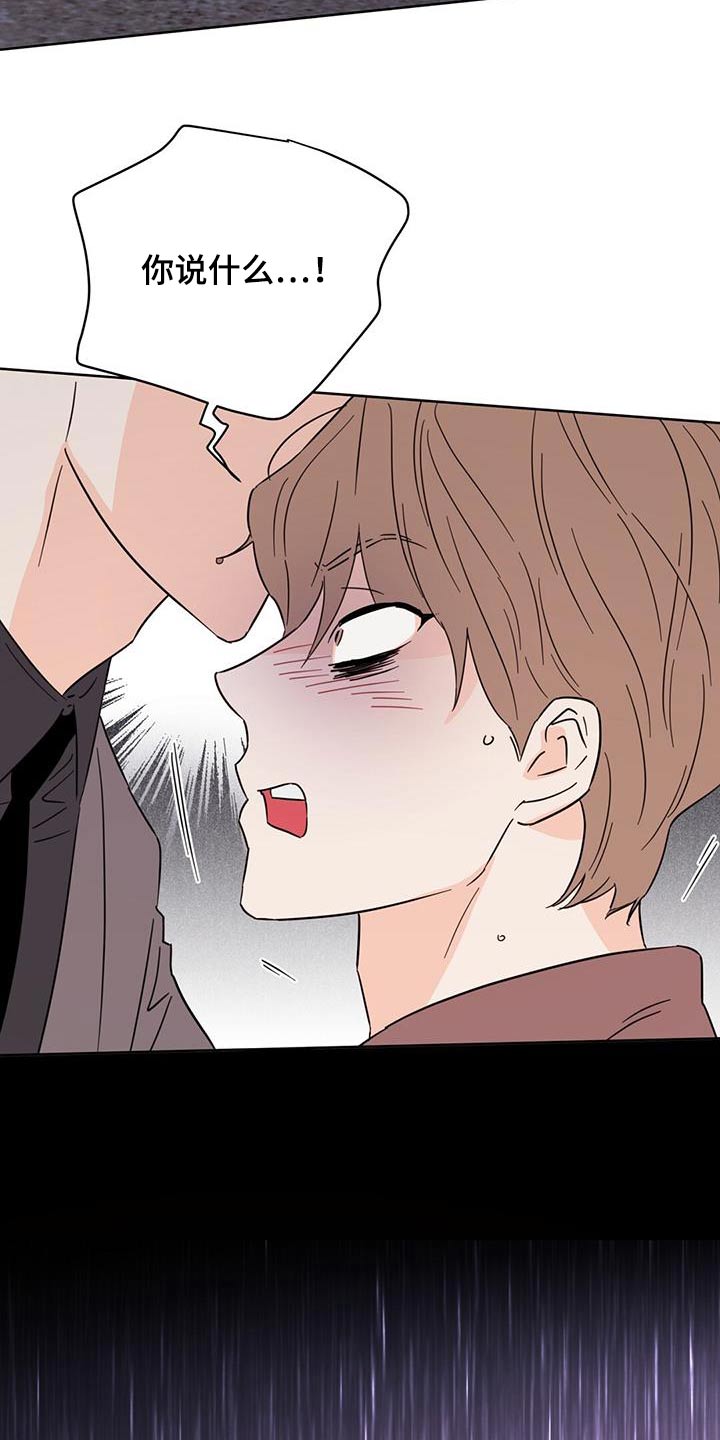 《重塑人生》第124章【第三季】是我杀的 第21页
