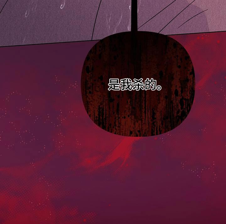 《重塑人生》第124章【第三季】是我杀的 第23页