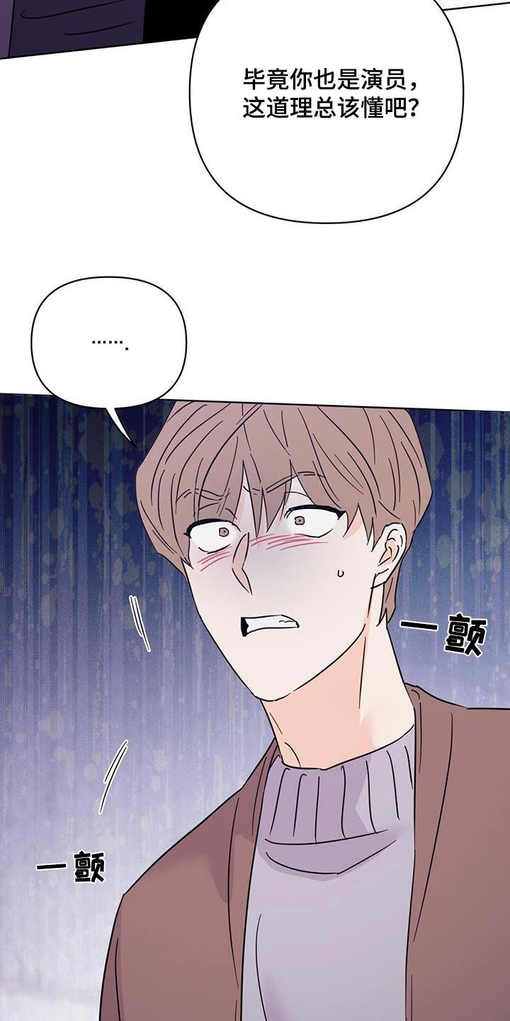 《重塑人生》第124章【第三季】是我杀的 第2页